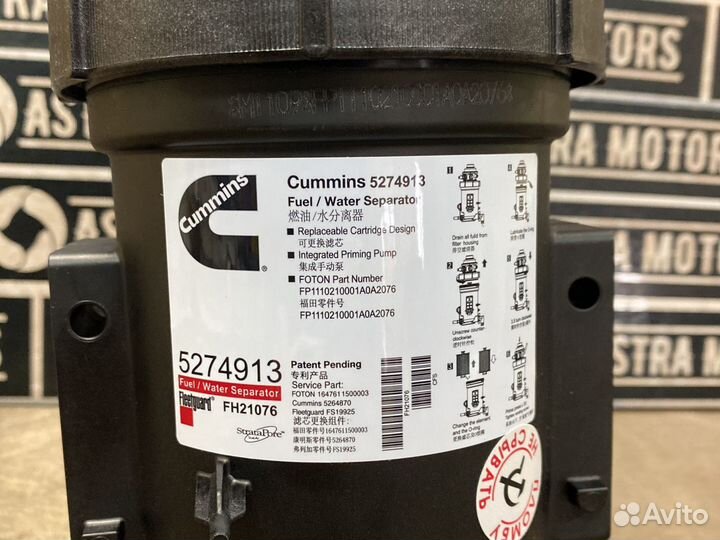 Корпус топливного фильтра Камминз 2.8 Газель