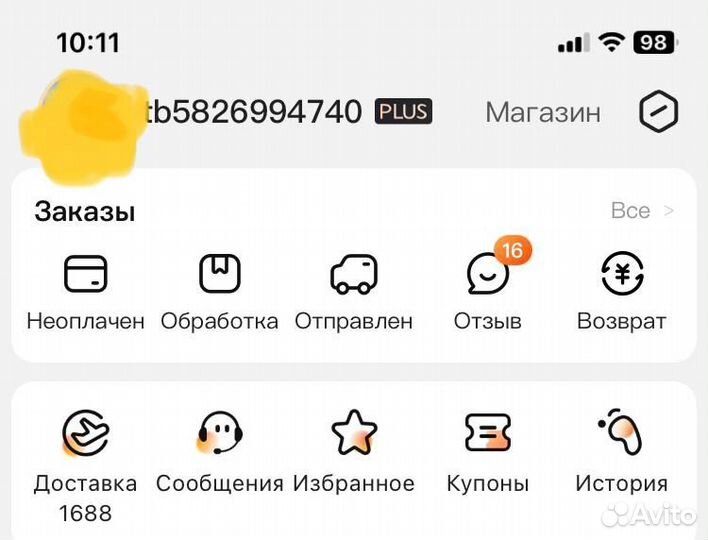 Регистрация на 1688 таобао alipay курс