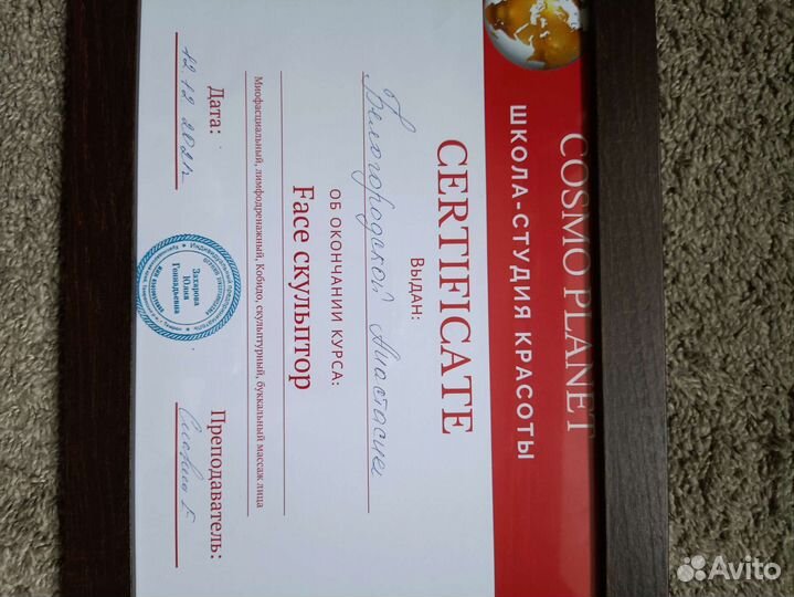 Массаж лица