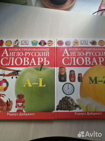 Иллюстрированный Англо-русский словарь