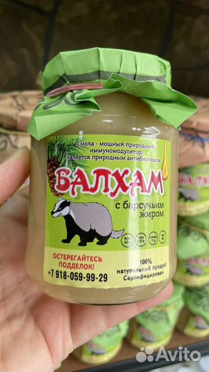 Балхам от кашля бронхита пневмании хобл и т.д