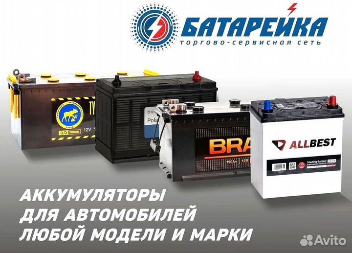 Аккумулятор