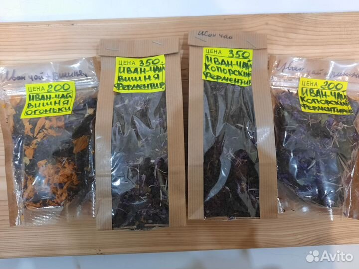 Имунный сбор Иван-чай травы корни с Алтая