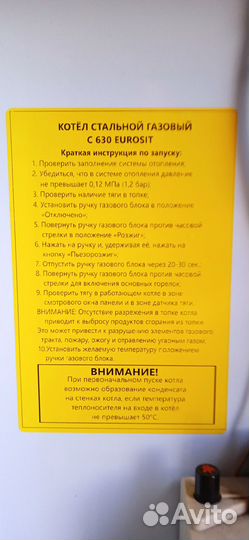 Продам газовый котел
