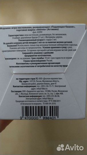 Падающая башня