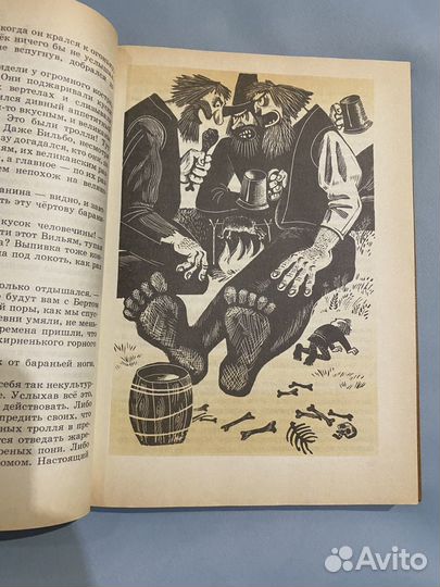 Толкин. хоббит, или туда и обратно. 1976 г