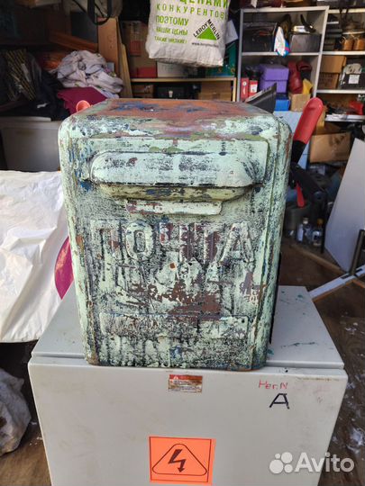 Почтовый ящик СССР