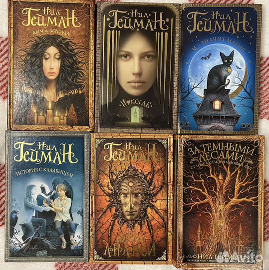 Книги Нил Гейман. Твердая обложка. Новые