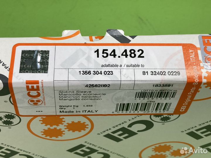 Кольцо синхронизатора скользящее NEW \MAN.DAF.Ivec