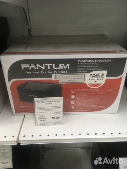 Принтер лазерный Pantum P2500W. Гарантия