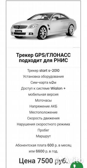 Установка глонасс gps на транспорт