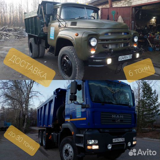 Доставка пгс