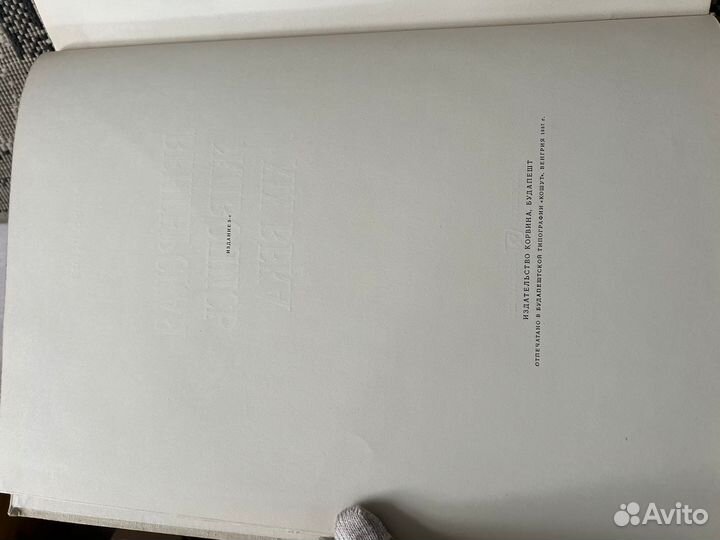 Венгерская живопись 19 века