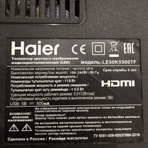 Телевизор Haier