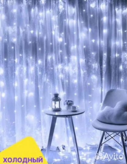 Гирлянда штора с пультом