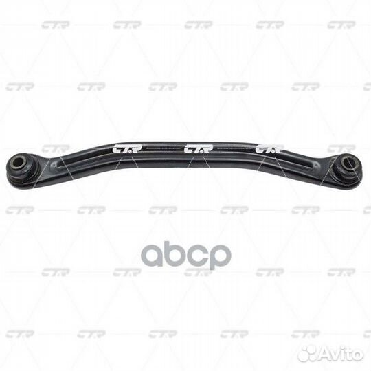 Рычаг подвески зад прав CQ0009 CTR