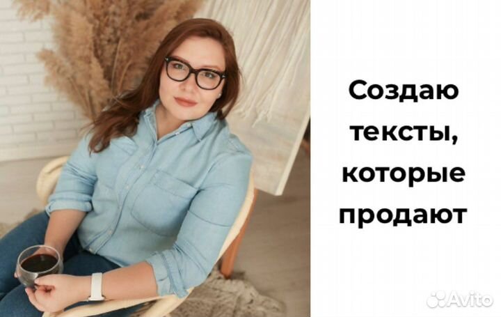 Профессиональный копирайтер, тексты, скрипты