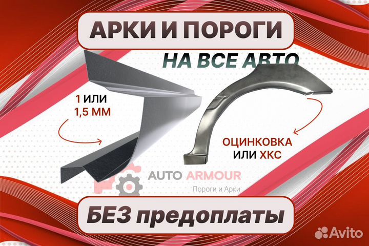 Пороги на Volkswagen Golf на все авто кузовные