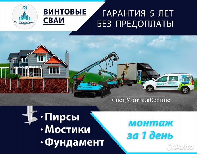 Монтаж винтовых свай:фундаменты, причалы, пирсы