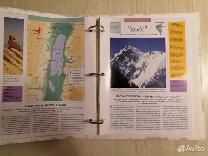 Атлас книга и политическая карта мира