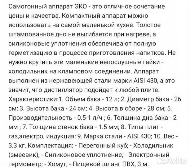 Дистиллятор