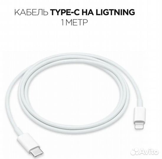 Зарядка для айфона блок 20w с кабелем USB-C