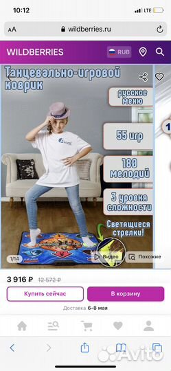 Танцевальный коврик Aspel