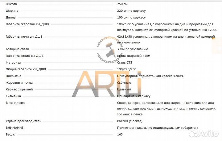 Мангал с печью под казан/ Гарантия до 10 лет