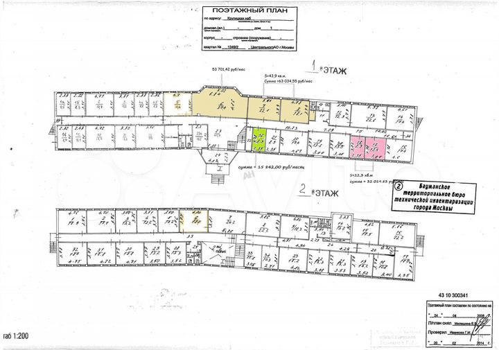 Аренда офисов 23 - 43.9 м2 м. Крестьянская