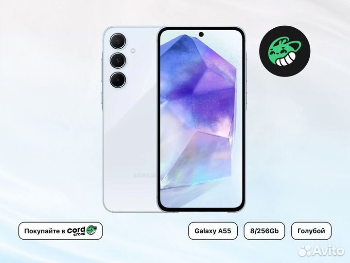 Samsung Galaxy A55, 8/256 ГБ