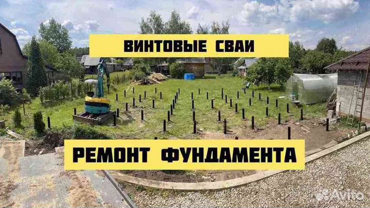 Монтаж винтовых свай Винтовые сваи