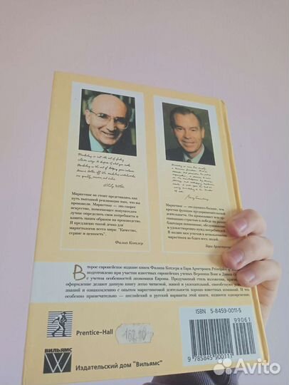 Котлер основы маркетинга второе европейскоеиздание