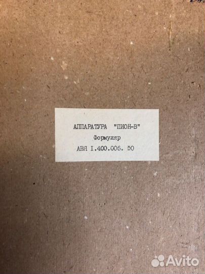 Аппаратура Пион-В охранная сигнализация