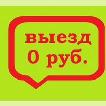 Ремонт компьютеров Ремонт ноутбуков Комп мастер