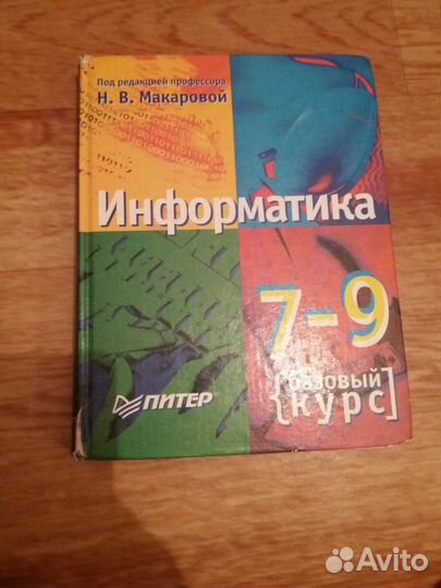 Учебники 5-9 классы