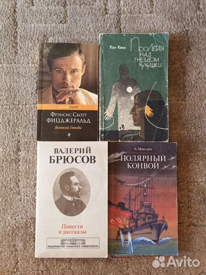 Художественная литература