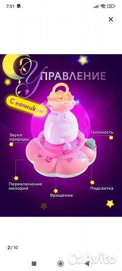 Мобиль на кроватку с подсветкой и музыкой