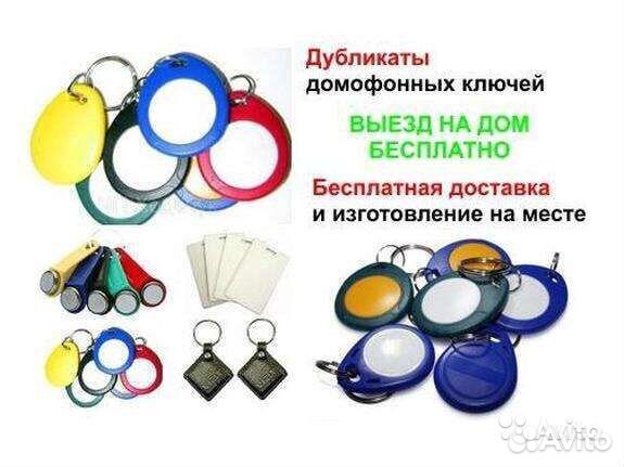 Изготовление ключей в Одинцово