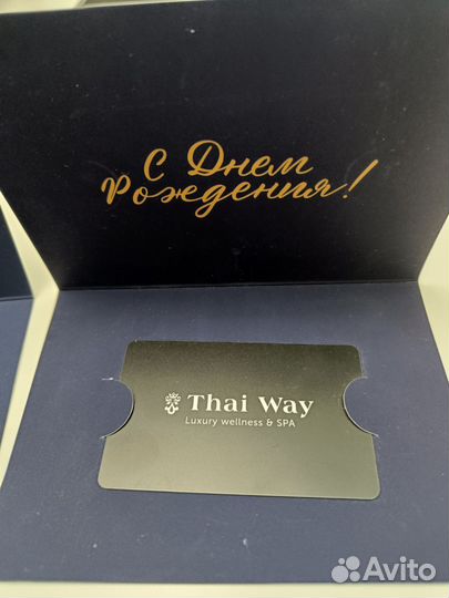 Подарочный сертификат в Thai Way