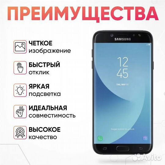 Дисплей на Самсунг J7 2017 в сборе oled