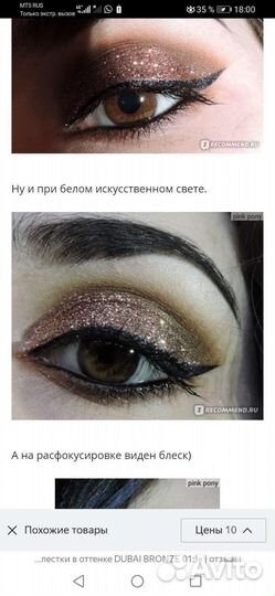 Глиттер для лица и тела NYX, тон бронза