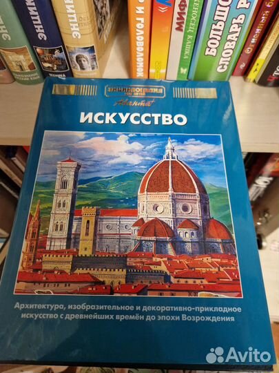 Детские книги энциклопедии