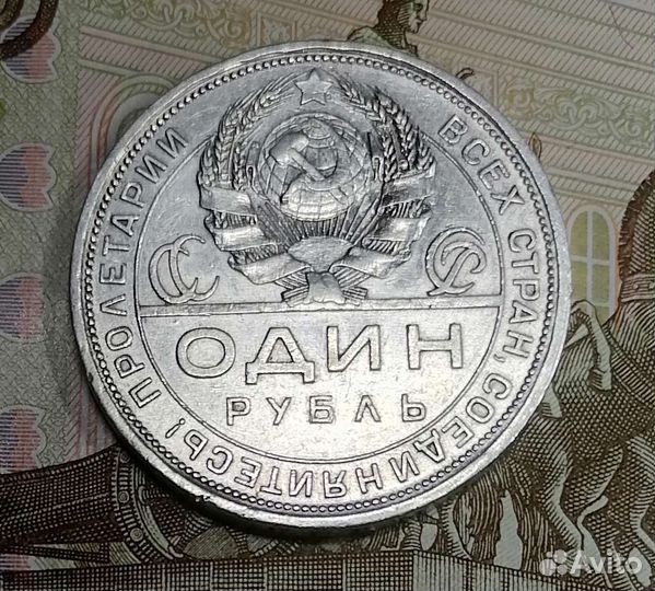 1 рубль и 1, 2, 3 копейки 1924г