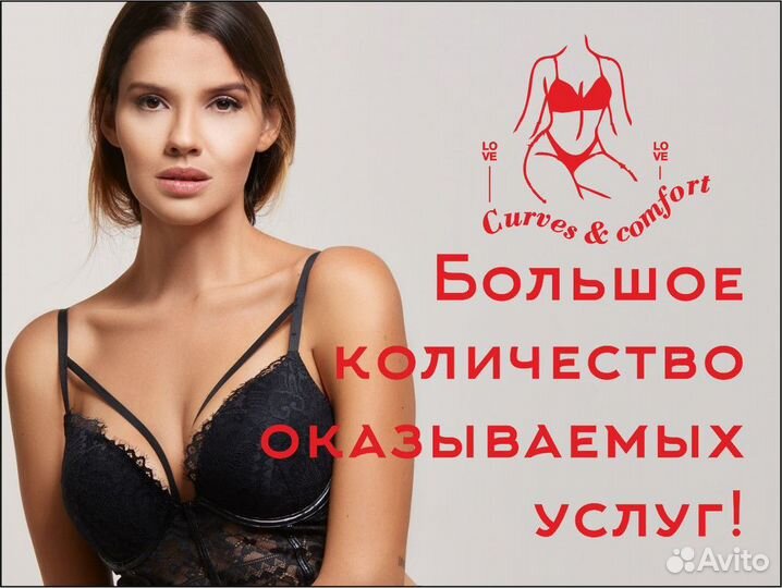 Бизнес с комфортом: Curves & Comfort ваши шансы.