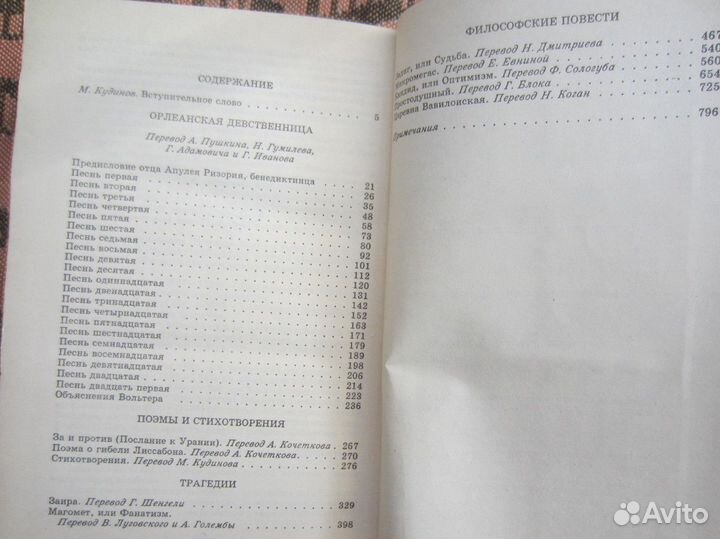 Г.Р. Хаггард. Копи царя Соломона. Прекрасная Марг
