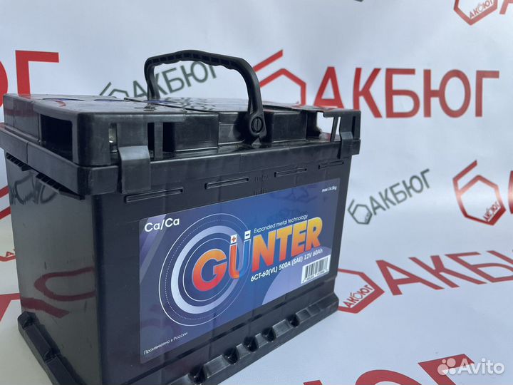 Акб Guntеr 6CT - 60, беспл.Доставка