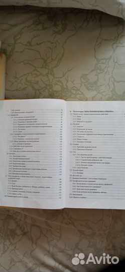 Комаровский здоровье ребенка