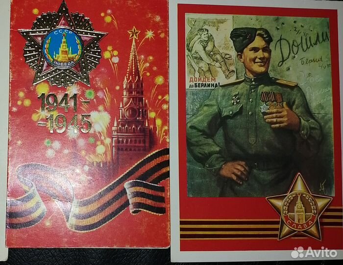 Открытки СССР С днем победы