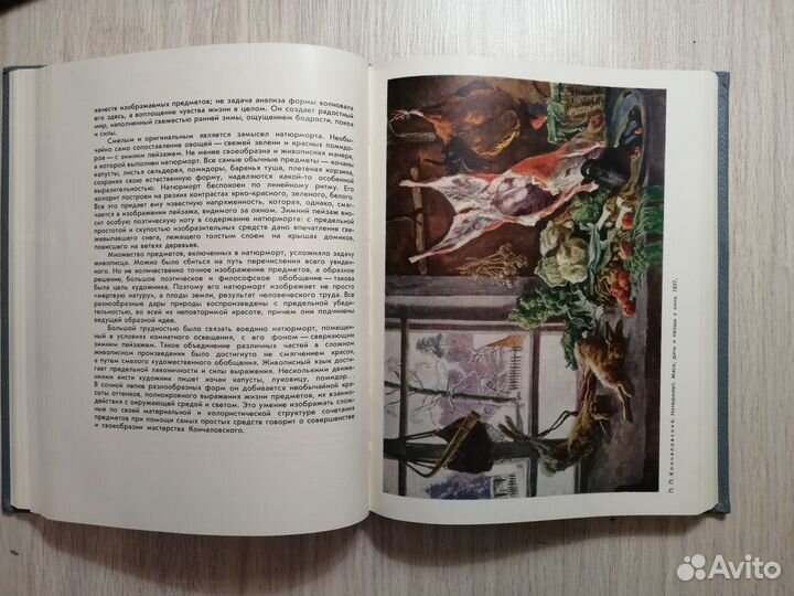 Замечательные полотна -книга.1964г