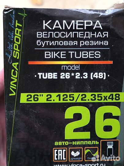 Камера для велосипеда 26